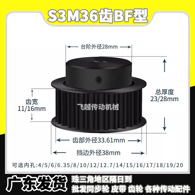 EBF/HTD/HTPT同步带轮S3M36齿槽宽11/16BF型100凸台阶150内孔5-20