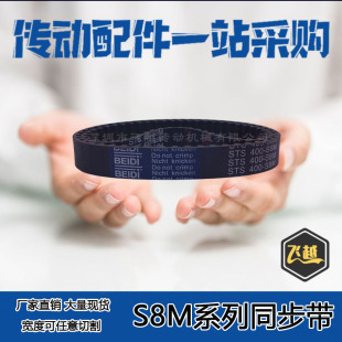 玻璃门S8M传动皮带S8M2032S8M2040S8M2048S8M2056S8M2080S8M2120