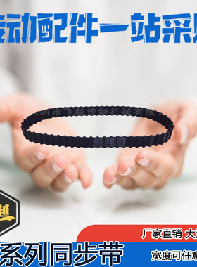 双面对称同步带橡胶DA双面齿型带263DL265DL270DL275DL280DL285DL