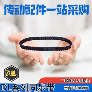 双面对称同步带橡胶DA双面齿型带300DL315DL319DL322DL330DL337DL