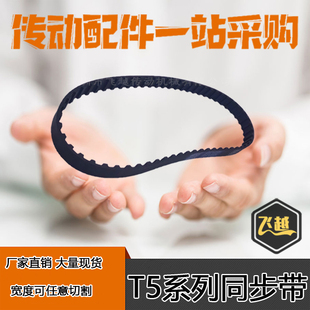 高宝机同步带T5x330T5x340T5x350T5x355T5X360T5x365T5x375T5x390