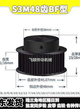 EBF/HTD/HTPT同步带轮S3M48齿槽宽11/16BF型100凸台阶150内孔5-30