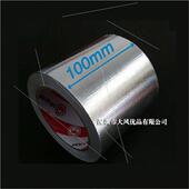 铝箔玻纤布加厚防撕裂布箔50mm100m25米胶带纸耐高温胶带铝箔胶带