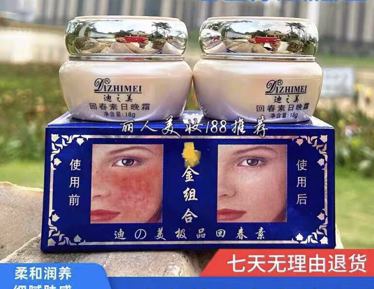 正品迪之美特效十天回春素套装七天快速脱皮改善皮肤暗沉早晚霜