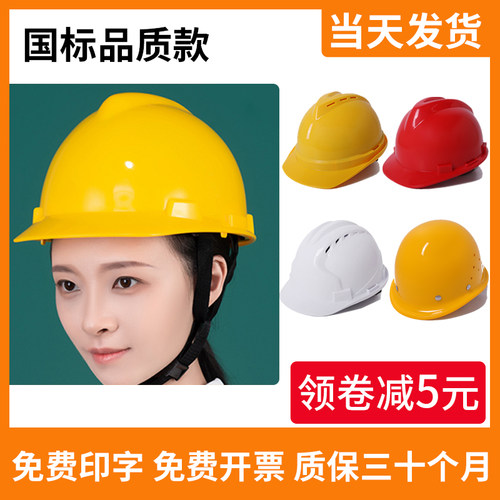 国标abs建筑工地安全头帽