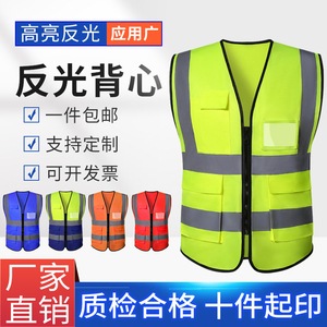 反光背心马甲工地施工公路荧光衣服环卫保洁工人马夹安全外套定制