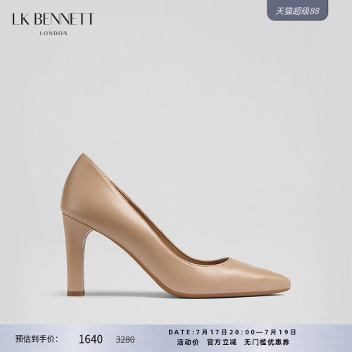 裸色LKBENNETT单鞋优雅