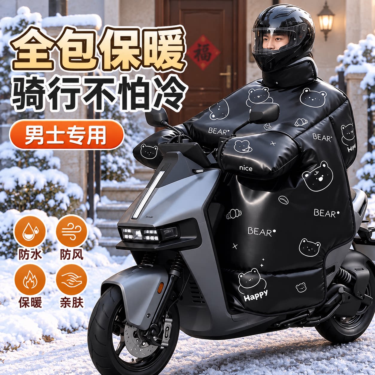 挡风被电动车冬加大加厚防寒水适合2026新款电瓶摩托车加绒防风罩