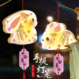 2026中秋节幼儿园学校教室节日活动儿童手提小灯笼户外发光灯笼