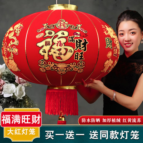 新年大红灯笼绒布防水春节