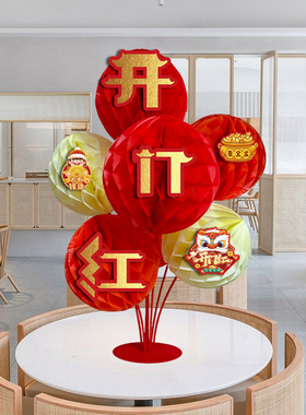 2026新年开门红开业桌面摆件