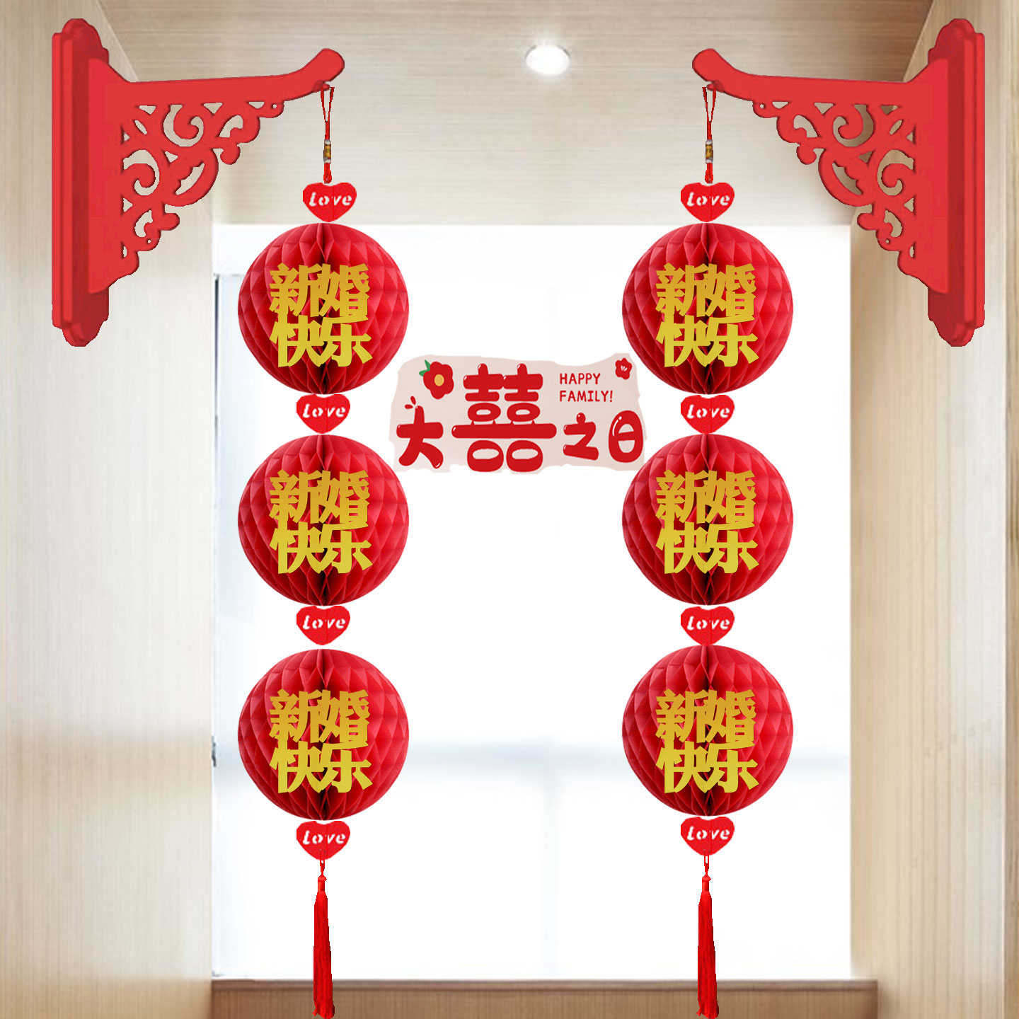 2026结婚喜字灯笼立体挂件婚礼新款装饰大门头客厅卧室婚房布置