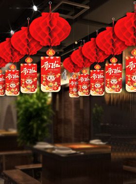 2026新年元宵节马年开门红装饰店铺室内布置气氛活动开业灯笼挂饰