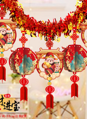 2026新年元旦节拉花装饰商场店铺挂件餐厅彩条幼儿园活动氛围布置