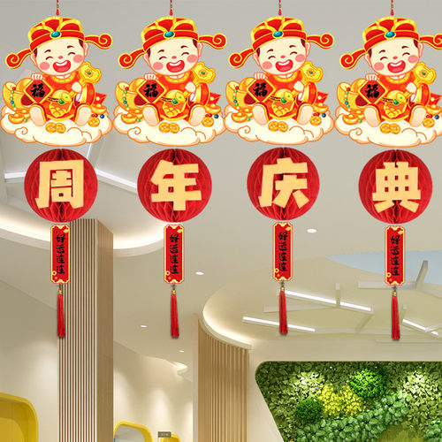 周年庆店铺开业活动灯笼挂件