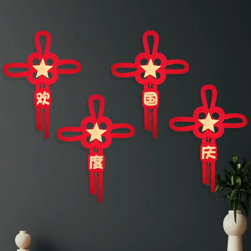 国庆节中国结装饰挂件