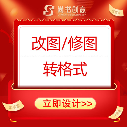 专业p图修图ps无痕修改数字照片去水印logo设计图片处理ps修图p图