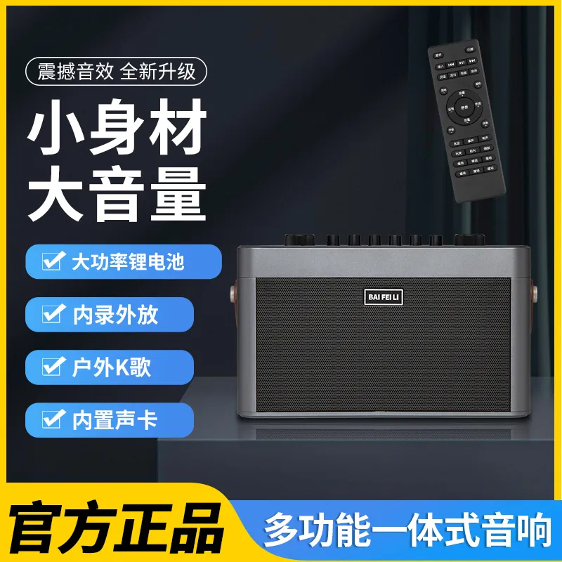 柏飞利 M1户外音响套装k歌音箱室外吉他弹唱唱歌演出直播设备
