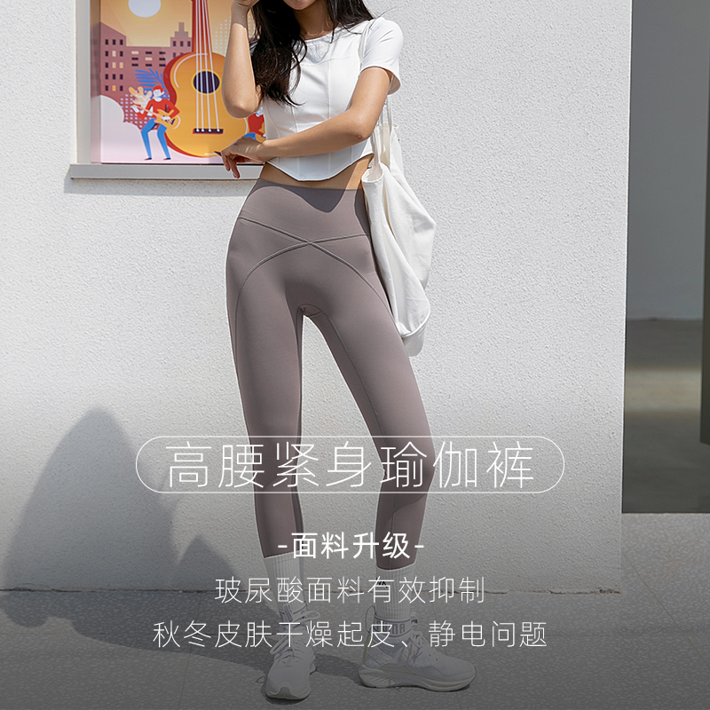 芮柯纳未高腰提臀运动健身