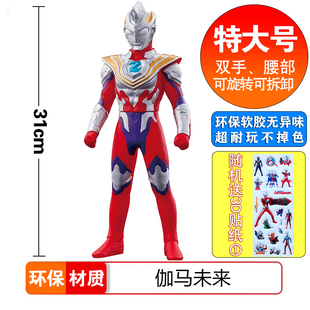 31厘米特大号软胶 伽马未来泽塔英雄玩具模型公仔儿童 阿尔法装甲
