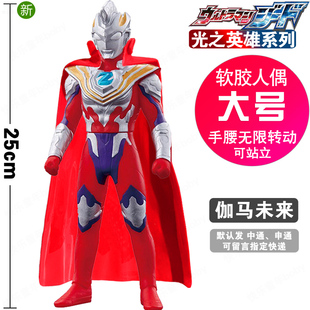 25CM大号优质塑胶人偶玩具泽塔 伽马未来 阿尔法装甲披风超人战士