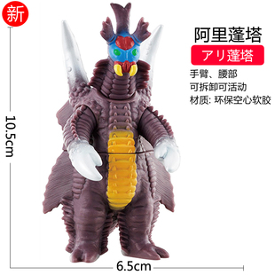 优质软胶怪兽 阿里蓬塔 大蚁超兽 巨型蚂蚁 艾斯系列怪物儿童玩具