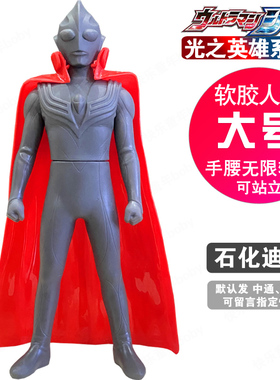 25CM大号优质软胶 石化迪迦 光之迪加玩具贝利亚怪兽披风超人玩偶
