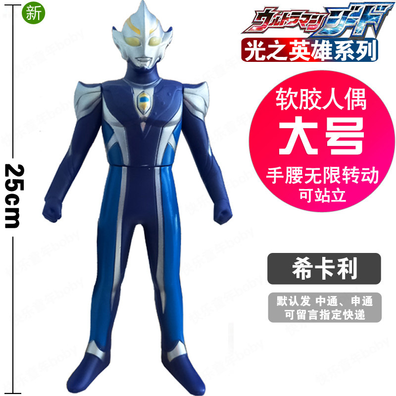25CM大号优质塑胶儿童玩具 希卡利 猎手骑士剑 英雄玩偶模型