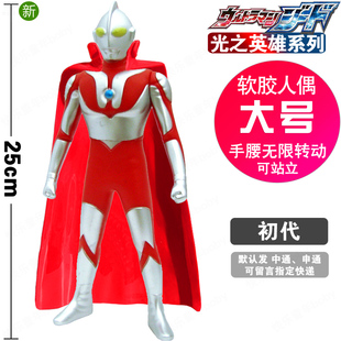 25CM大号优质塑胶人偶玩具 初代 超人力霸王宇宙英雄披风咸蛋超人