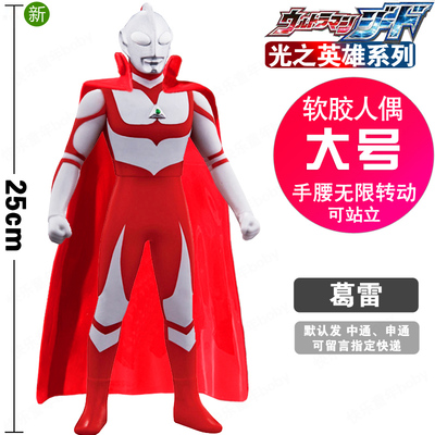 25CM大号优质软胶玩具 葛雷特 格雷 葛雷 披风超人偶儿童英雄模型