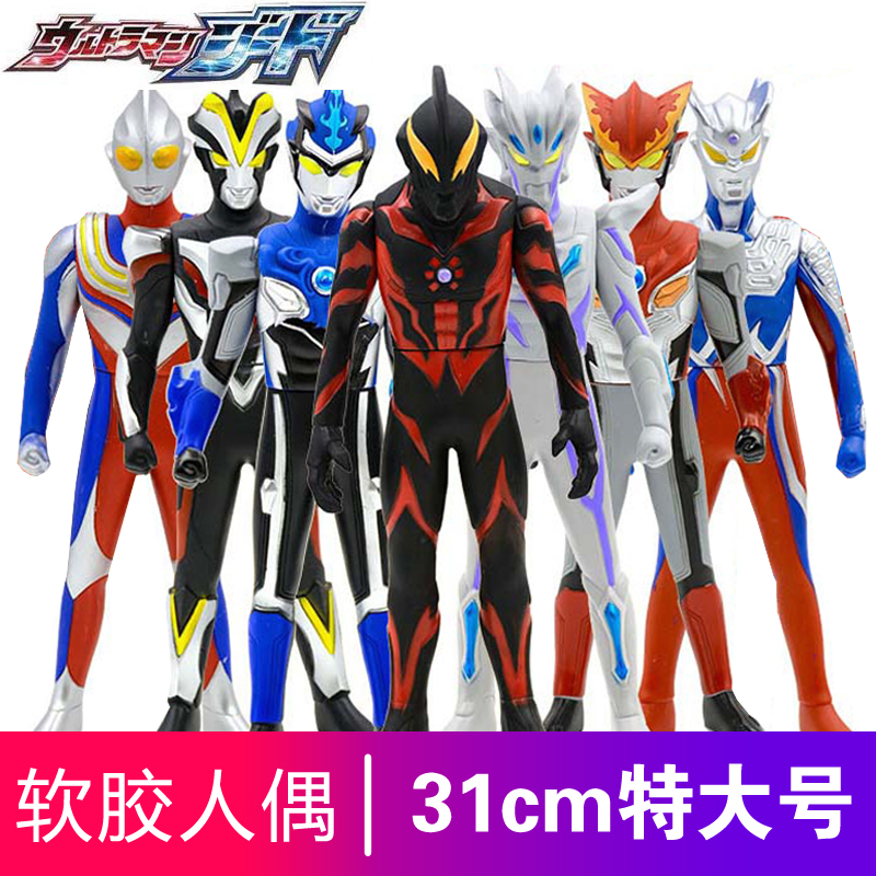 软胶耐玩2-8岁奥特曼玩具超大号