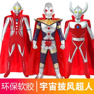 13\24\31厘米软胶超人奥特之父之母模型儿童玩具曼奥特之王披风肩