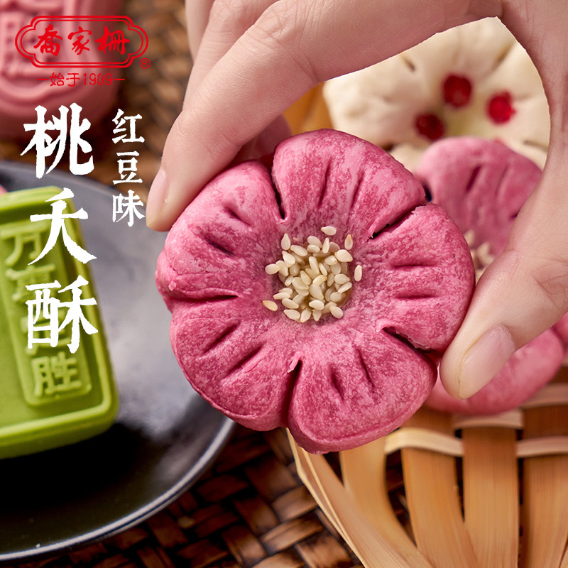 乔家栅桃夭酥160g上海老字号传统中式糕点点心早餐伴手礼红豆味