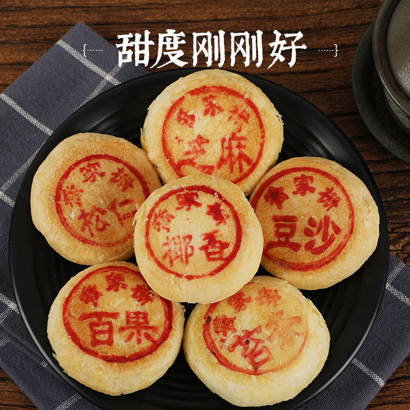 乔家栅苏式酥皮月饼9只净素多口味苔条果仁老式酥皮中秋传统糕点