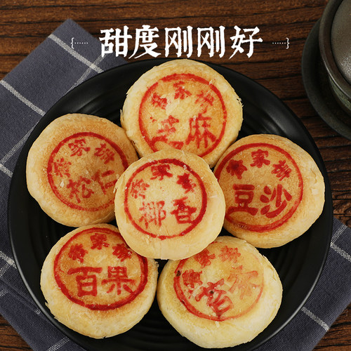 乔家栅苏式月饼70g上海老字号