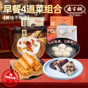 乔家栅早餐4道菜组合半成品八宝饭黑芝麻汤圆春卷双色糕过年早点