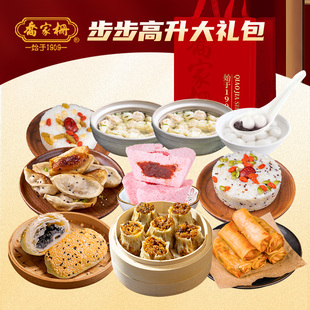 乔家栅步步糕年货礼包10道早餐面点春节送礼团购八宝饭汤圆春卷