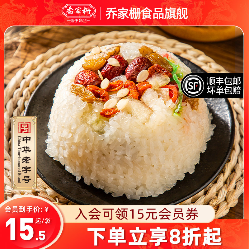 乔家栅香糯八宝饭血糯米饭红枣豆沙馅上海年货特产早餐自热米饭