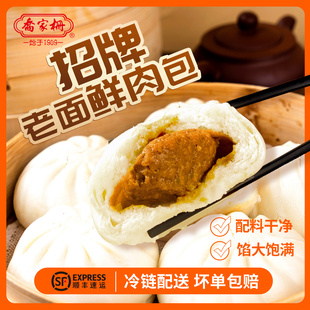 乔家栅大包子流心芝麻包鲜肉包多口味早餐速冻半成品加热即食早饭