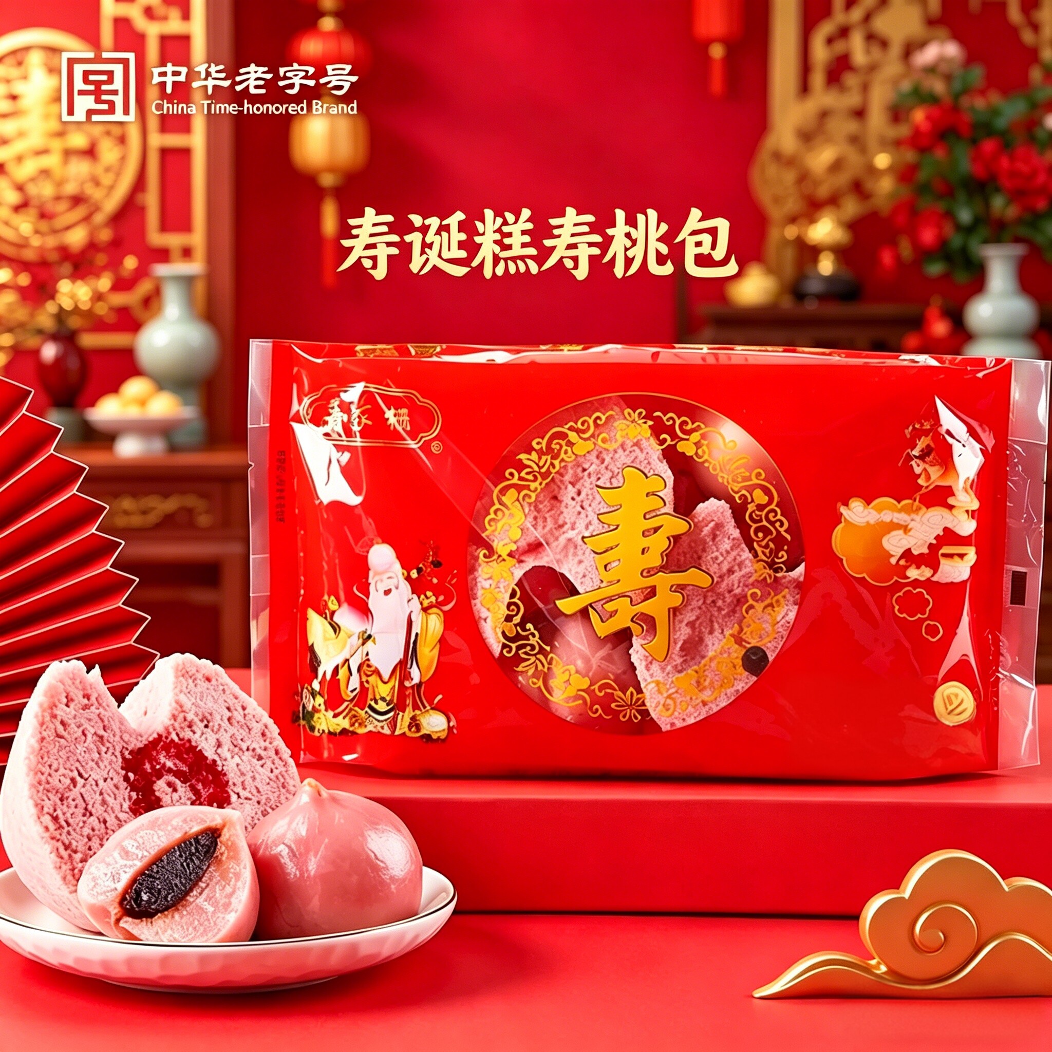 乔家栅寿诞糕寿桃包喜糕老人生日寿糕寿宴伴手礼上海传统糕点送礼