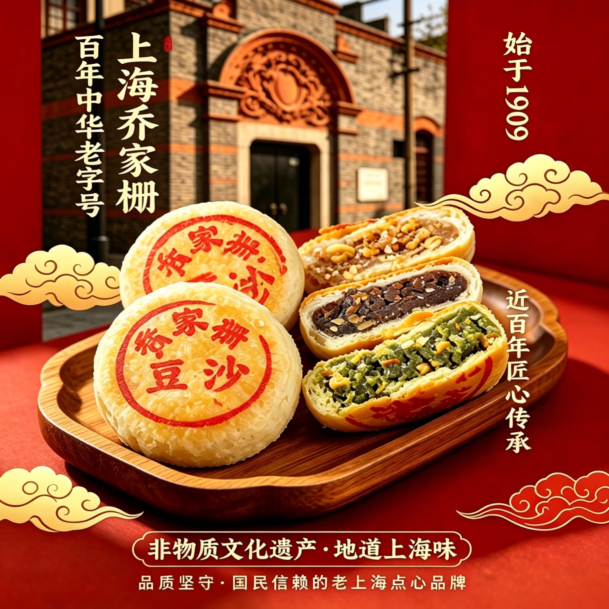 乔家栅苏式月饼多口味净素散装上海老字号传统老式中秋酥皮月饼糕