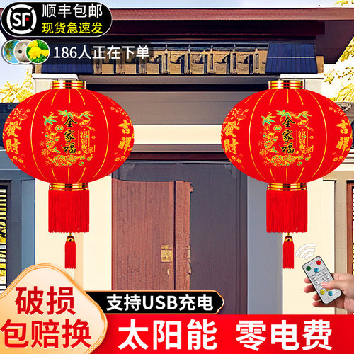 2025新款太阳能灯笼免插电新年户外大门口一对庭院红灯笼阳台挂饰