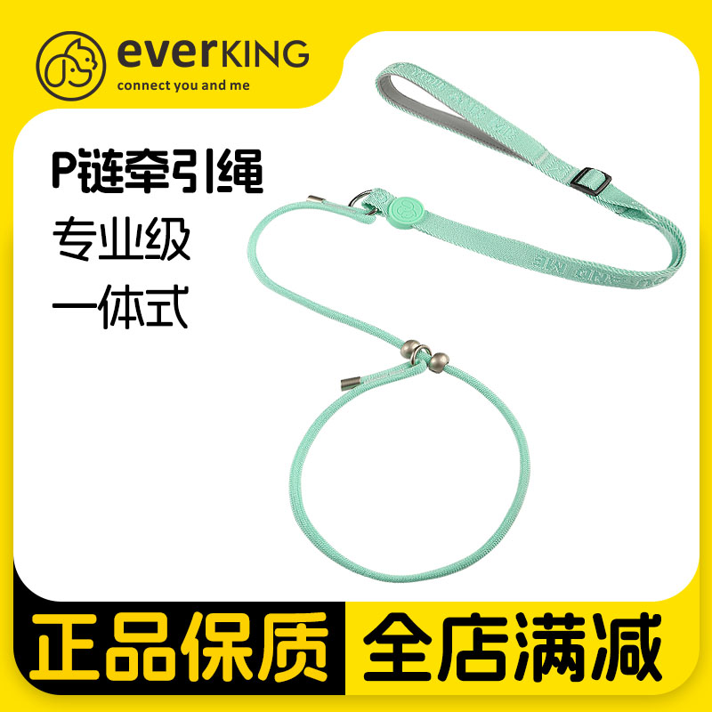 EVERKING狗牵引绳防爆冲赛级P绳