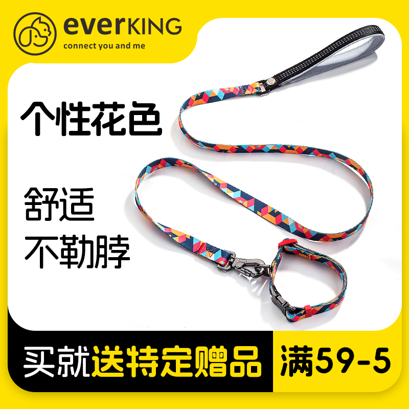 EVERKING狗狗牵引绳项圈胸背带