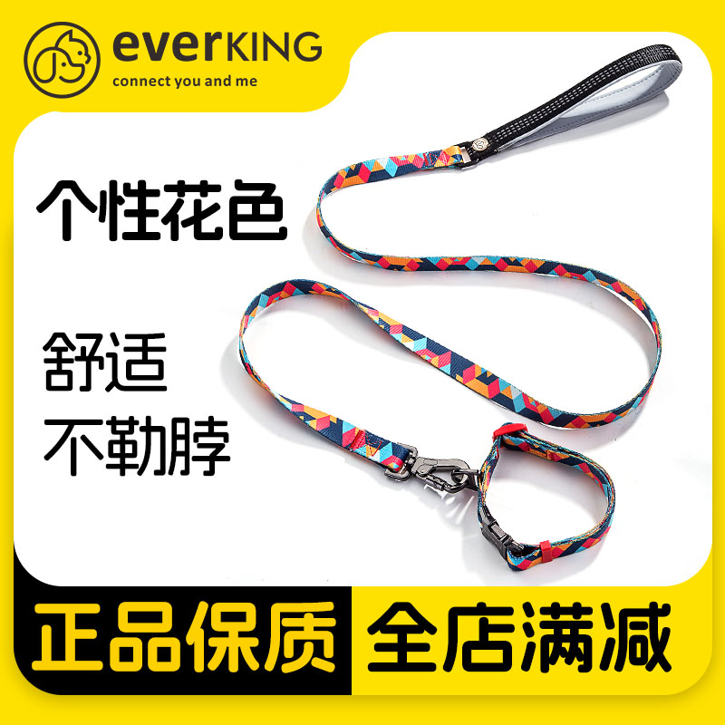 EVERKING狗狗牵引绳项圈胸背带