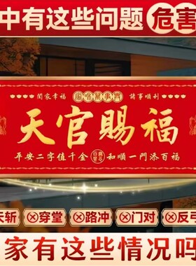 天官赐福门贴入户门对门对邻居大尺寸横版铝合金门牌貔貅镇宅乔迁