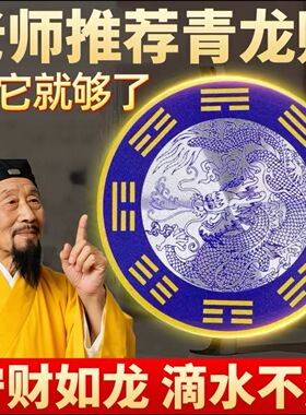 【老师推荐】青龙贴水龙头上大吉厨房牌靠窗自粘式洗衣机防水防霉