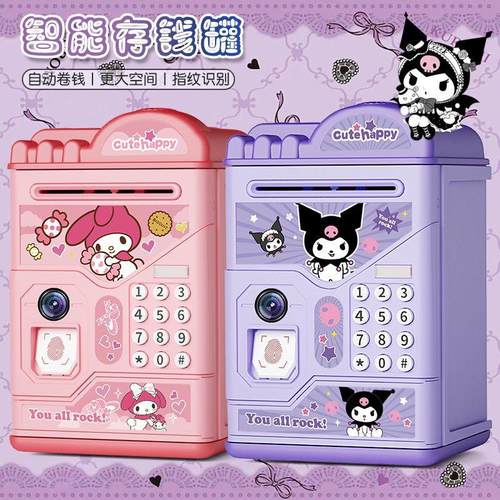库洛米多功能存钱罐儿童人脸指纹密码箱美乐蒂音乐储钱罐自动卷钱