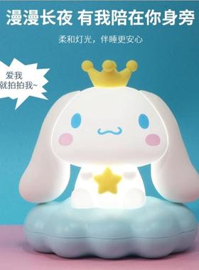 女孩玉桂狗小夜灯云朵会发光儿童大耳狗氛围灯室内摆件小礼物