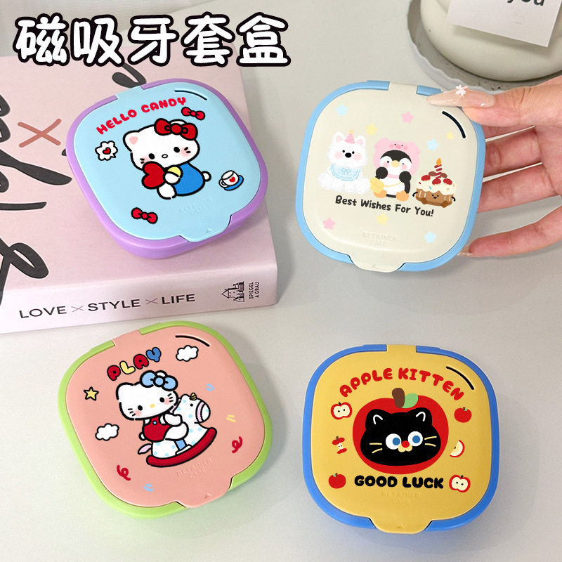 磁吸隐形牙套收纳盒沥水可爱卡通浸泡清洗牙齿矫正器保持器盒